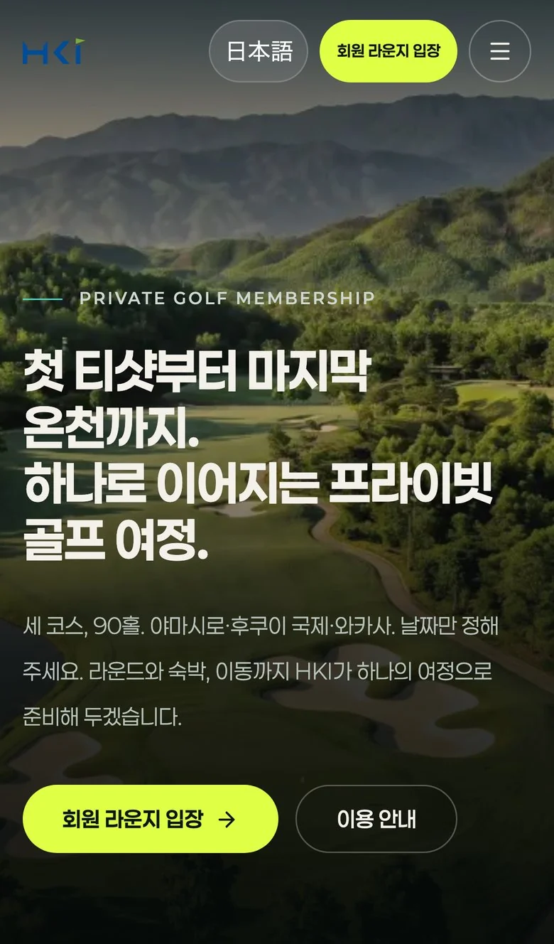 الشاشة الرئيسية لموقع أعضاء HKI GOLF